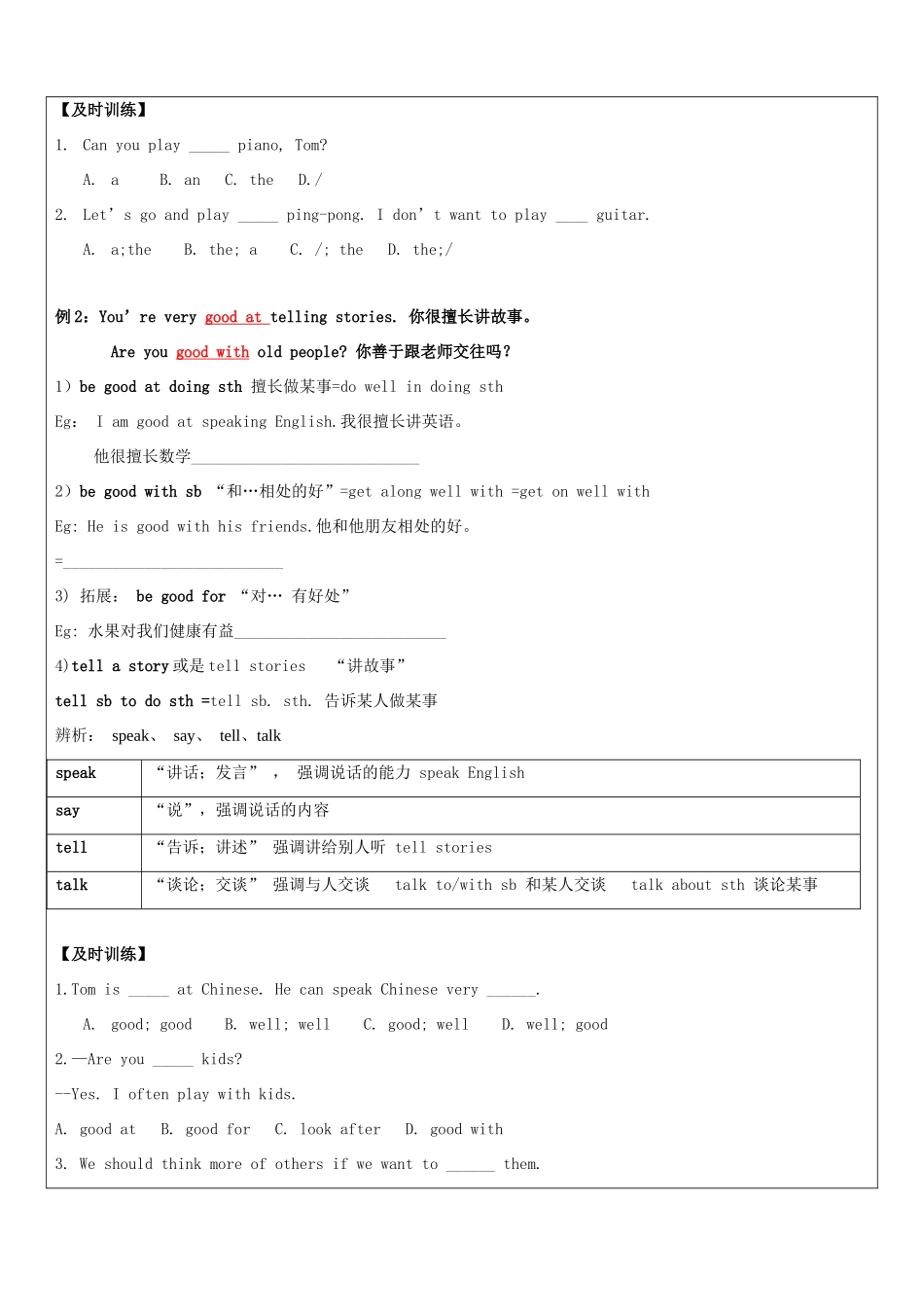 湖北省武汉市七年级英语下册 教师辅导讲义 情态动词can讲义 阅读完型专题训练 人教新目标版-人教新目标版初中七年级下册英语教案_第2页