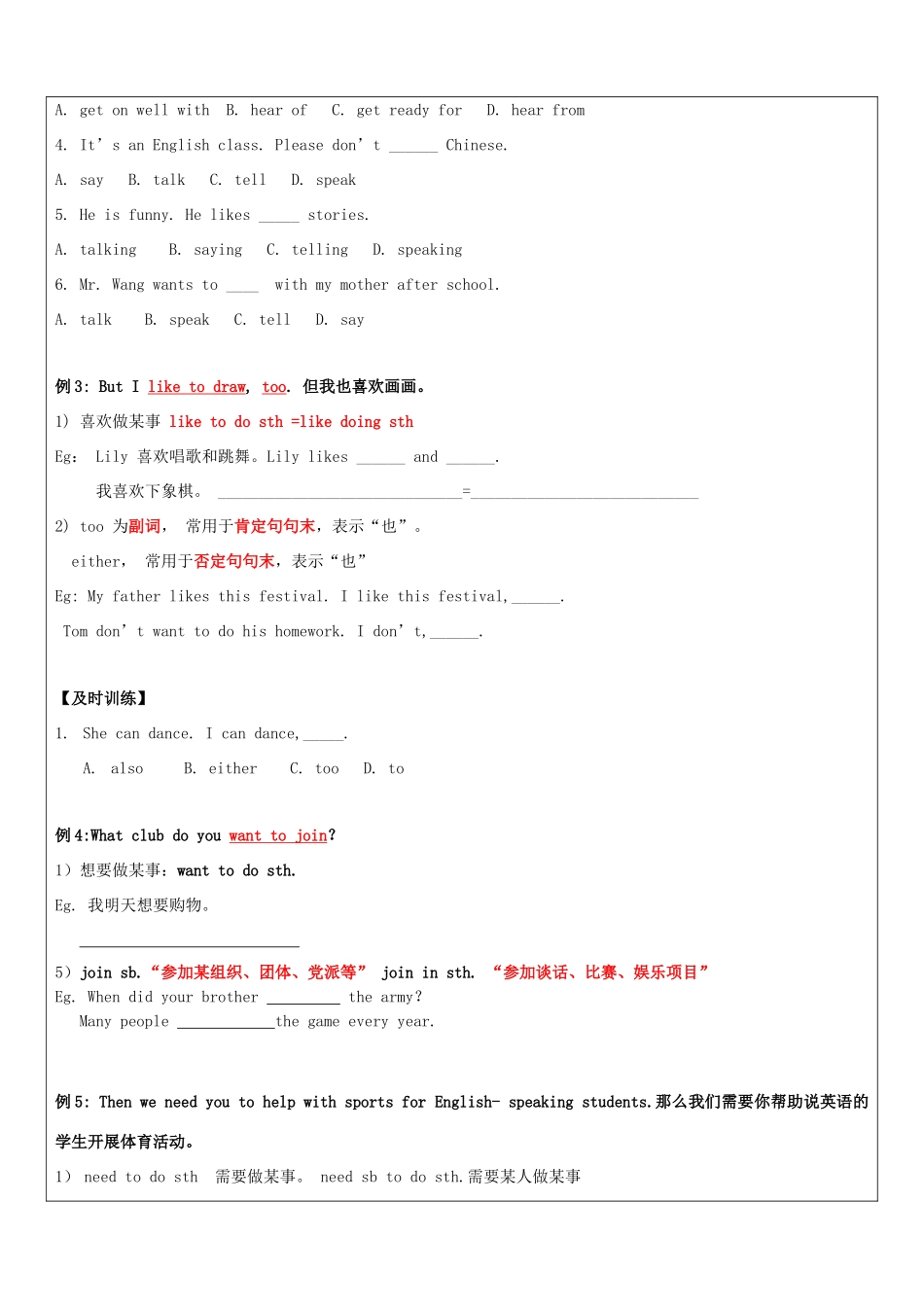 湖北省武汉市七年级英语下册 教师辅导讲义 情态动词can讲义 阅读完型专题训练 人教新目标版-人教新目标版初中七年级下册英语教案_第3页