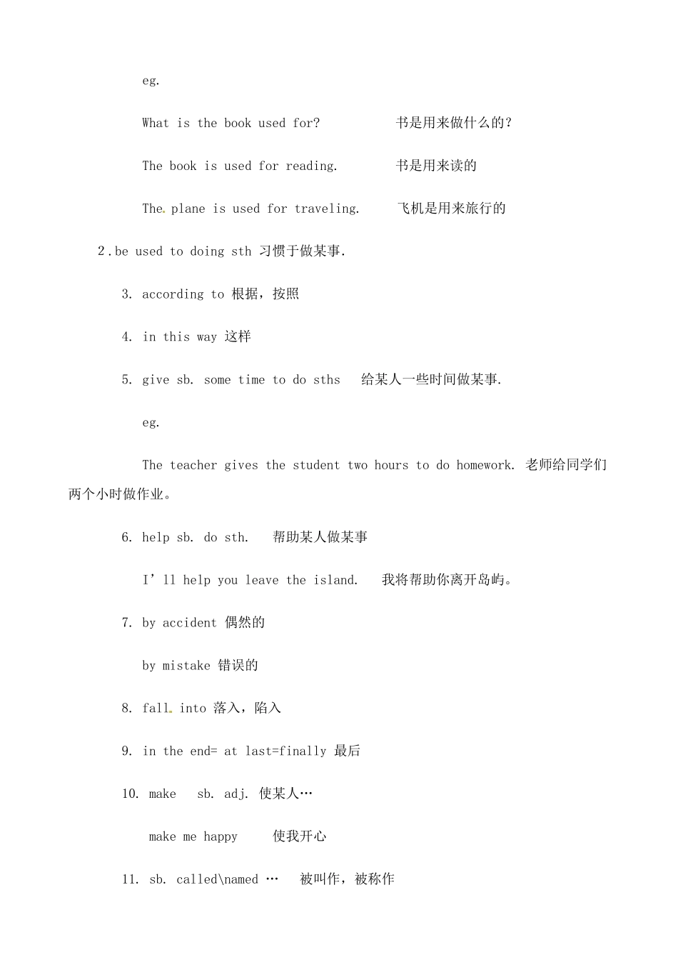 黑龙江虎林八五零农场学校九年级英语下册 Unit 9   When was it invented1教案 人教新目标版_第2页