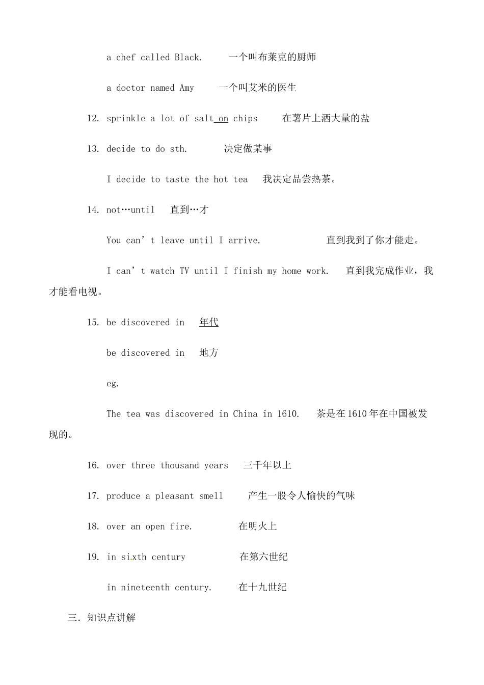 黑龙江虎林八五零农场学校九年级英语下册 Unit 9   When was it invented1教案 人教新目标版_第3页