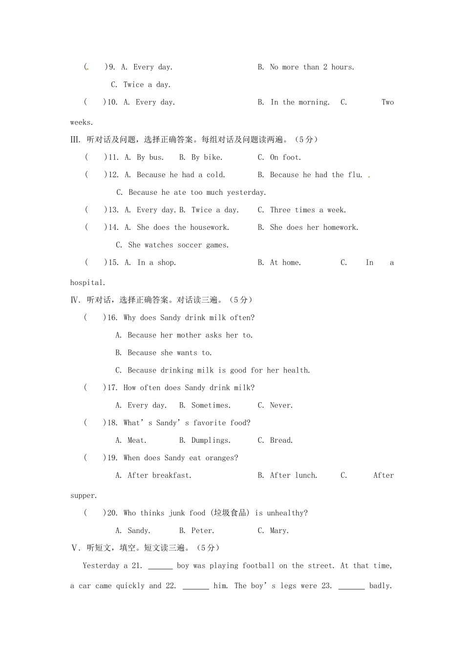 福建省长汀县第四中学八年级英语上册 Unit 2 Keeping Healthy单元综合测试 （新版）仁爱版_第2页