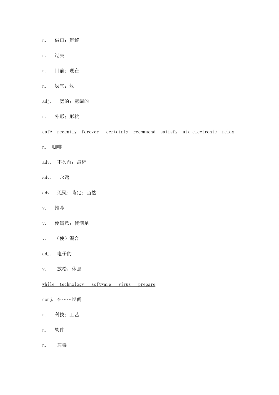 （广州沈阳通用）八年级英语下册 Module 4 Discovery Unit 8 Life in the future教案 牛津深圳版-牛津深圳版初中八年级下册英语教案_第3页