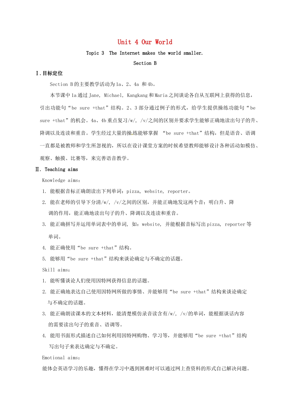 河北省沙河市八年级英语上册 Unit 4 Our World Topic 3 The Internet makes the world smaller Section B教案 （新版）仁爱版-（新版）仁爱版初中八年级上册英语教案_第1页