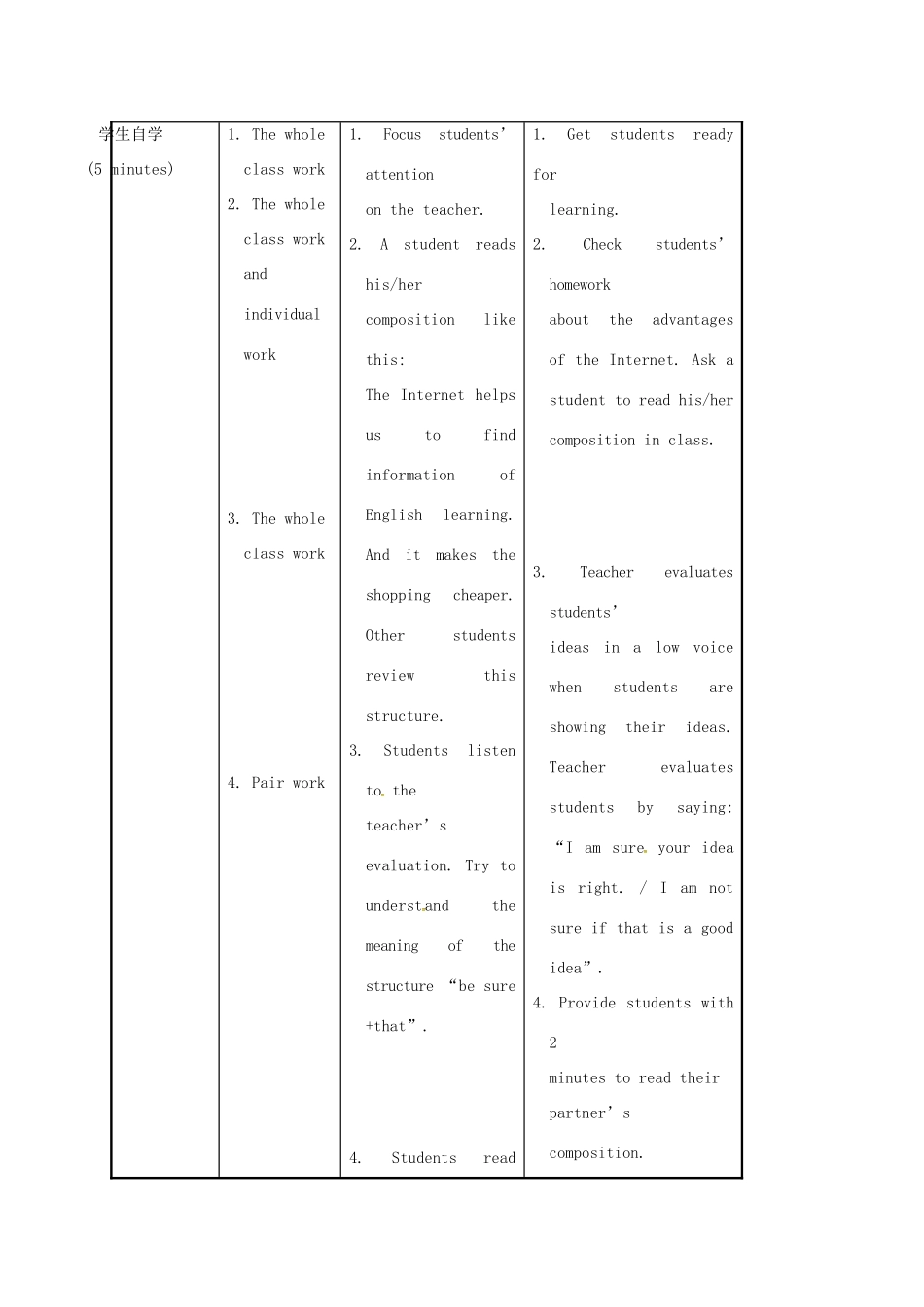 河北省沙河市八年级英语上册 Unit 4 Our World Topic 3 The Internet makes the world smaller Section B教案 （新版）仁爱版-（新版）仁爱版初中八年级上册英语教案_第3页