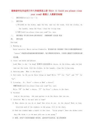 湖南省怀化市会同三中八年级英语上册《Unit 11 Could you please clean your room》教案2 人教新目标版