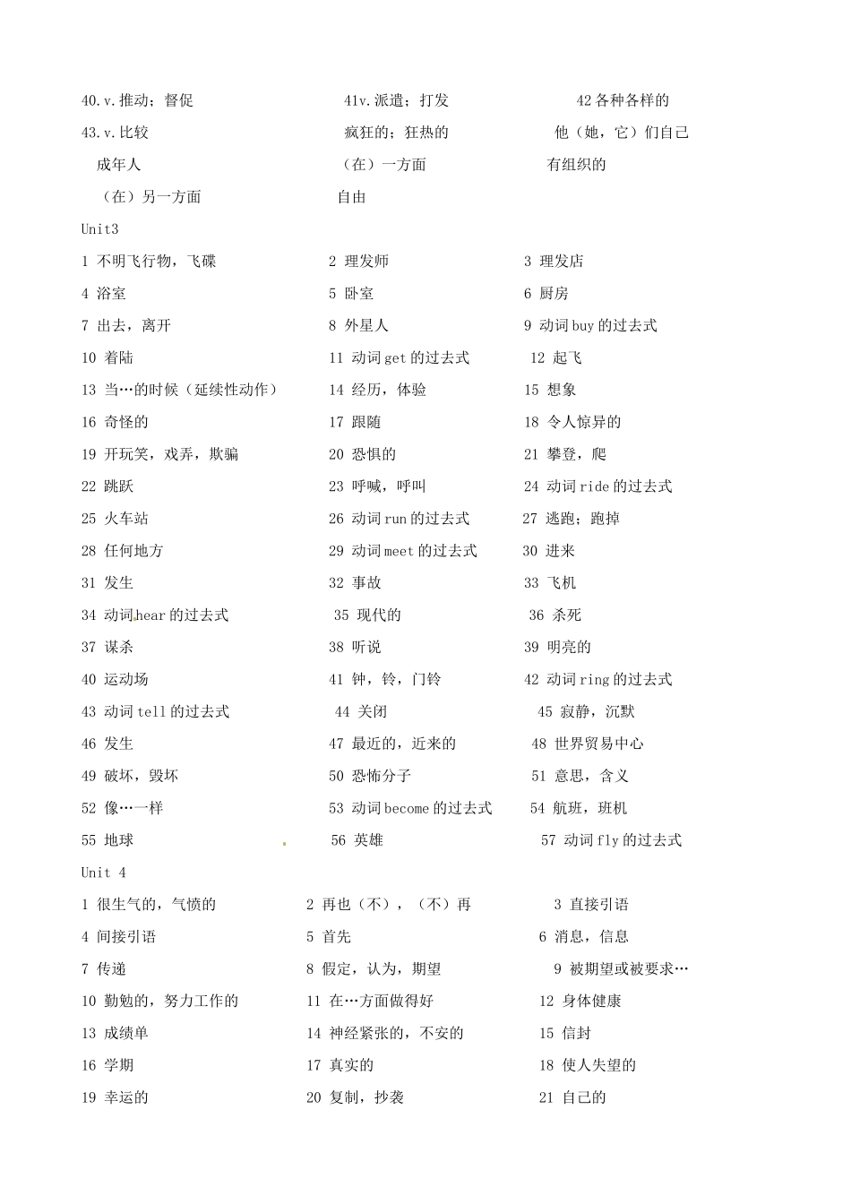 湖南省株洲市天元区八年级英语《Unit1-9》单词练习（无答案） 人教新目标版_第2页