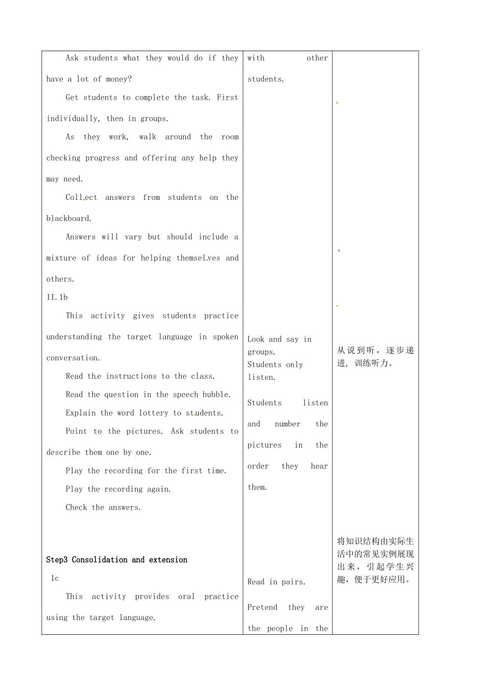 陕西省神木县大保当中学九年级英语 Unit 4 What would you do Period 1教案 人教新目标版_第2页