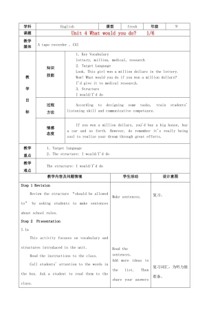 陕西省神木县大保当中学九年级英语 Unit 4 What would you do Period 1教案 人教新目标版