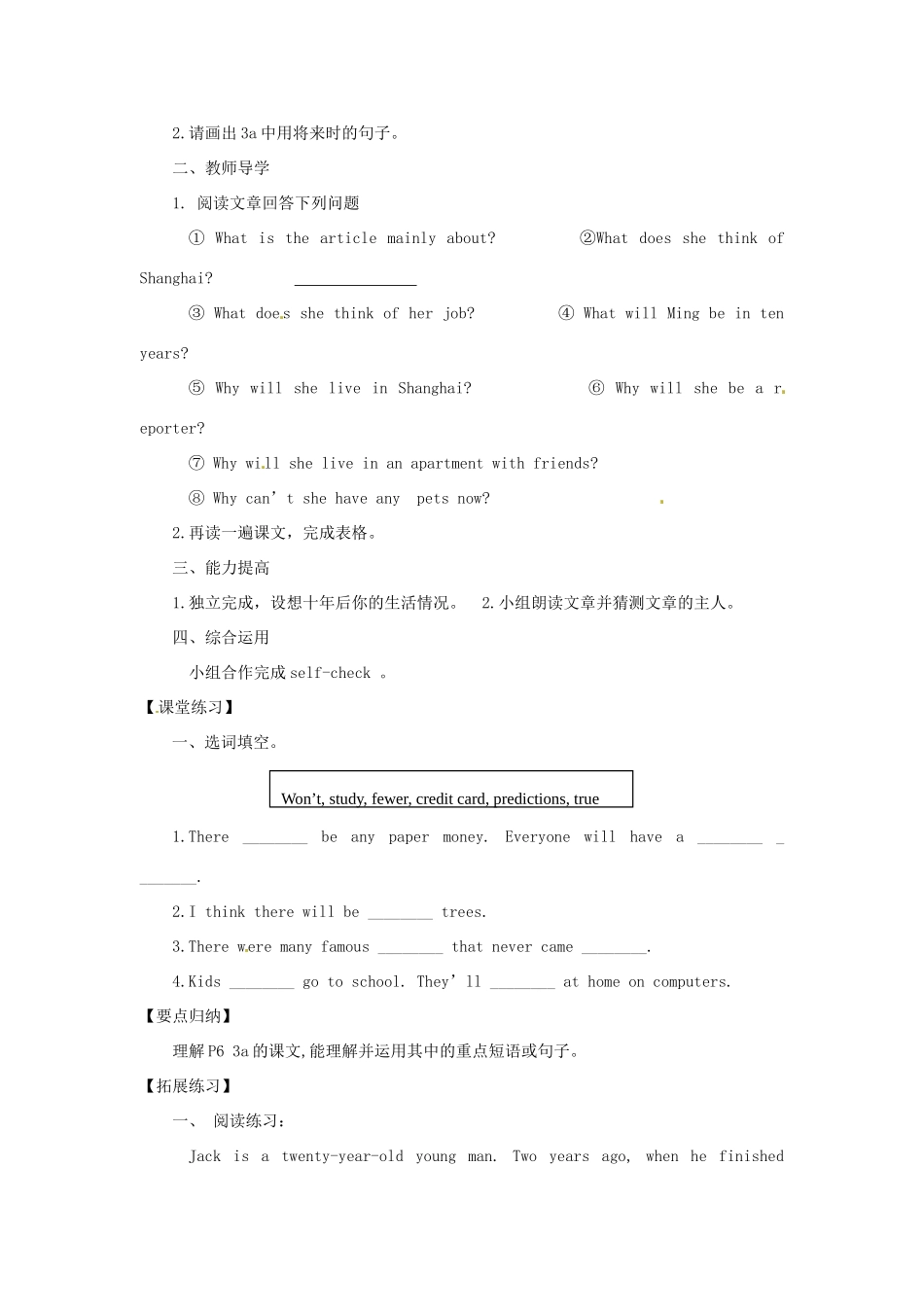 河南省郑州市八年级英语下册 Unit1 Section B 3a-4 （第4课时）教案 人教新目标版_第2页