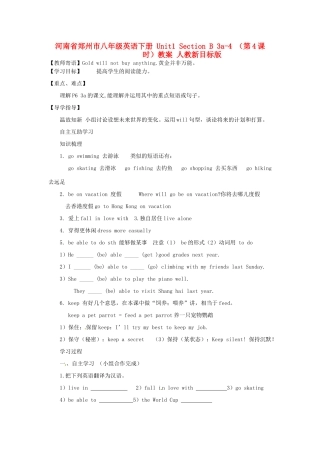 河南省郑州市八年级英语下册 Unit1 Section B 3a-4 （第4课时）教案 人教新目标版
