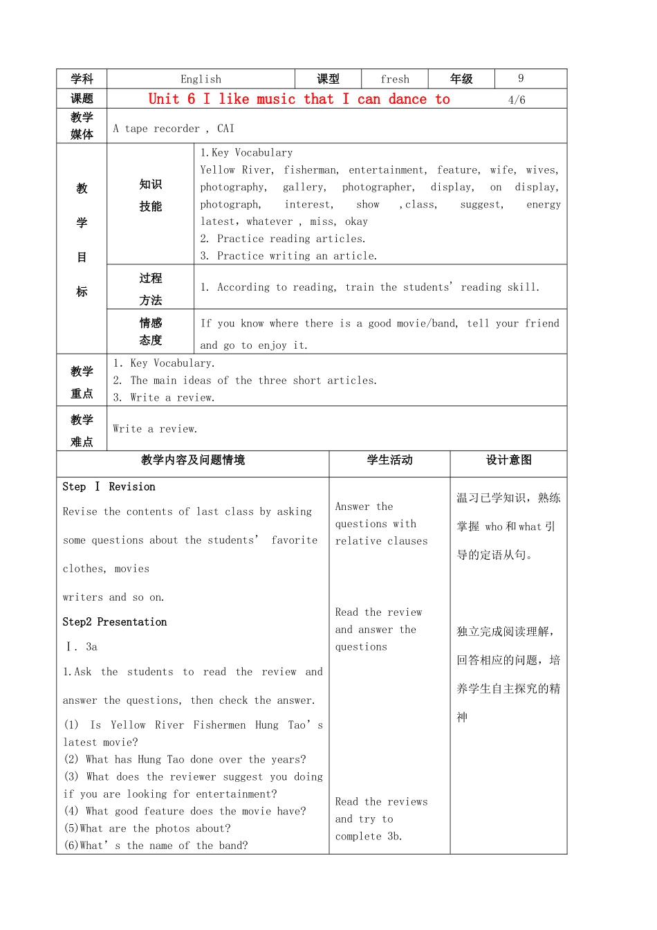 陕西省神木县大保当中学九年级英语 Unit 6 I like music that I can dance to period 4教案 人教新目标版_第1页