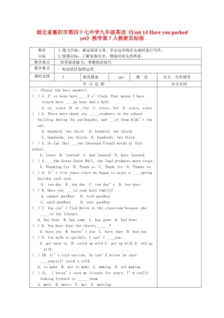 湖北省襄阳市第四十七中学九年级英语《Unit 14 Have you parked yet》教学案7 人教新目标版