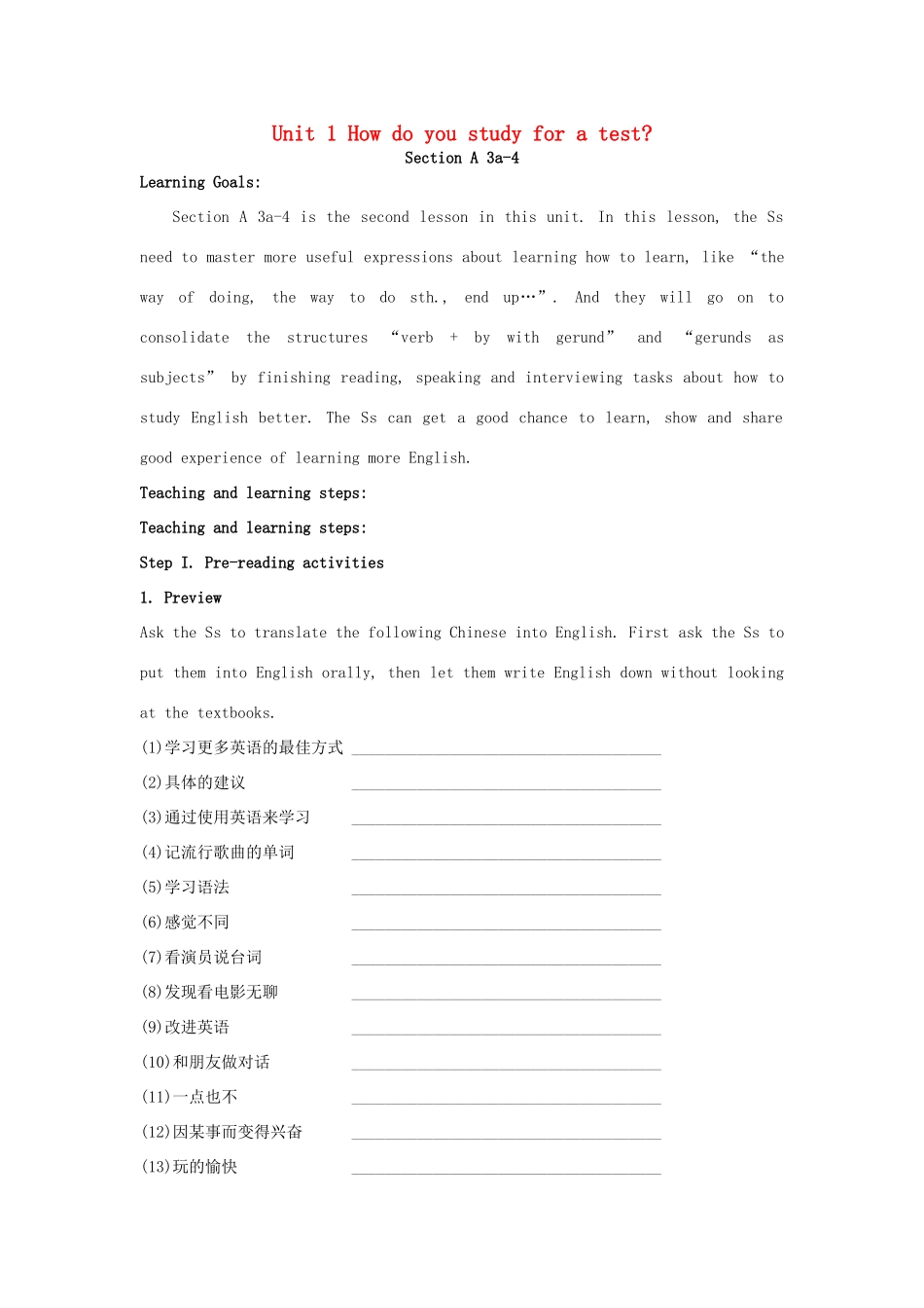 （水滴系列）九年级英语全册 Unit 1 How do you study for a test（第3课时）教案 人教新目标版-人教新目标版初中九年级全册英语教案_第1页