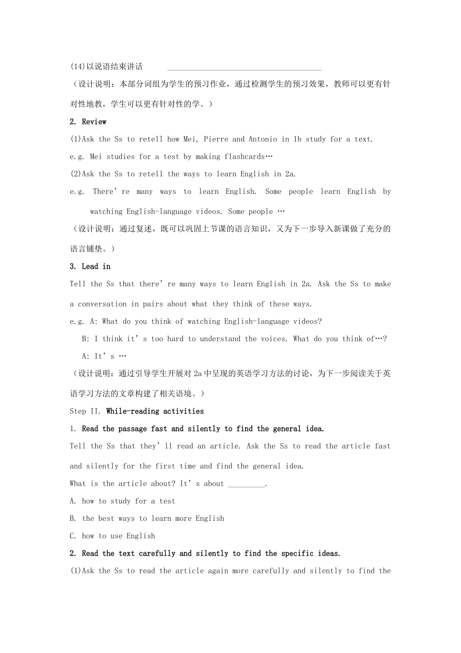 （水滴系列）九年级英语全册 Unit 1 How do you study for a test（第3课时）教案 人教新目标版-人教新目标版初中九年级全册英语教案_第2页