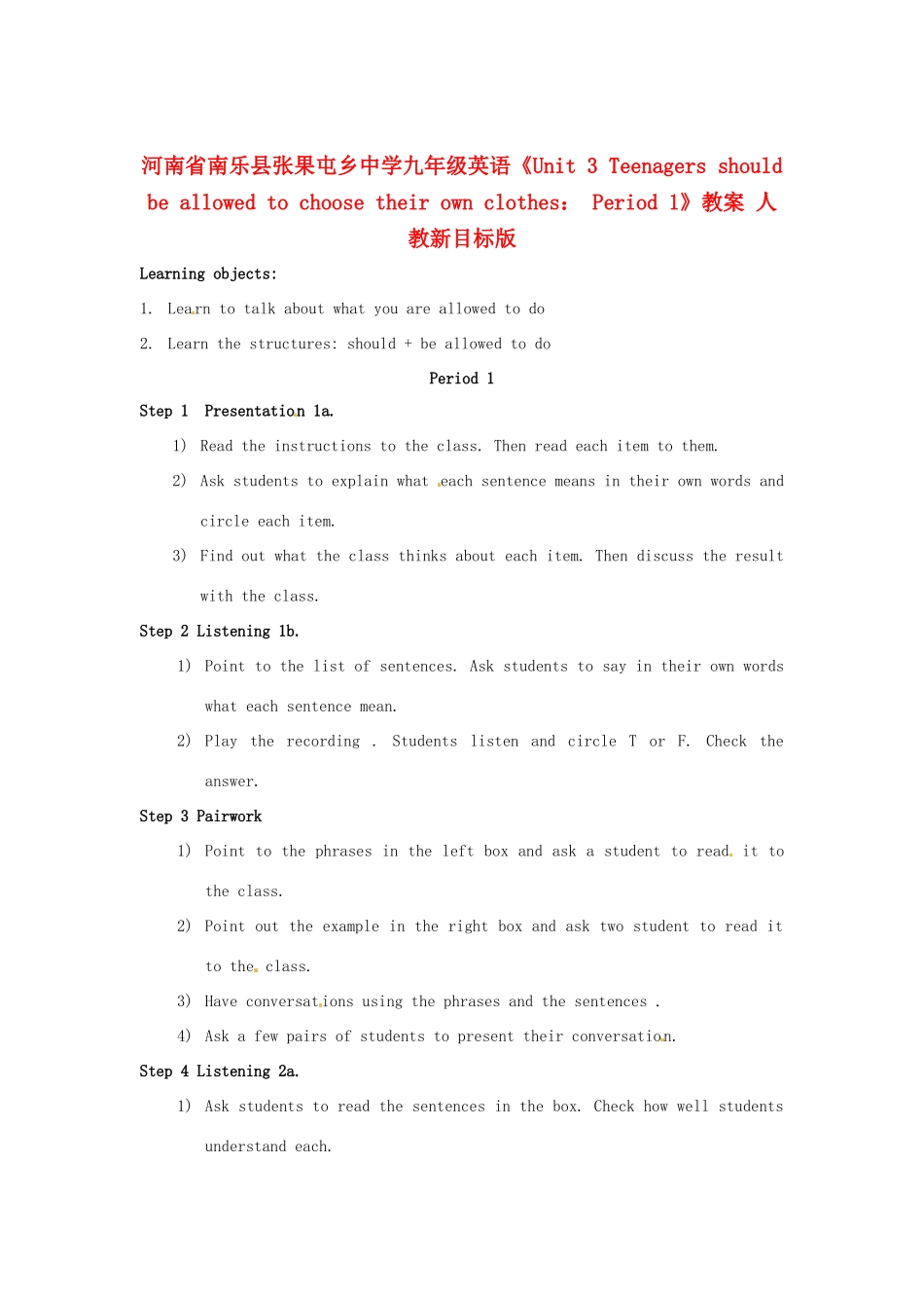 河南省南乐县张果屯乡中学九年级英语《Unit 3 Teenagers should be allowed to choose their own clothes： Period 1》教案_第1页