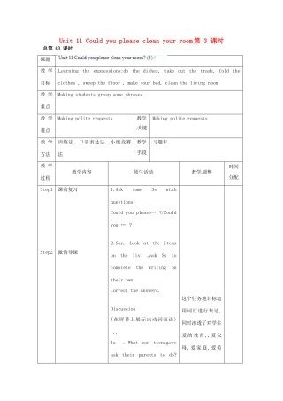辽宁省凌海市石山初级中学八年级英语上册 Unit 11 Could you please clean your room（第3课时）教案 人教新目标版