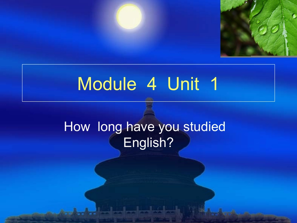 外研版八年级英语Module 4 Education Unit 1 How  long have you studied English_第1页