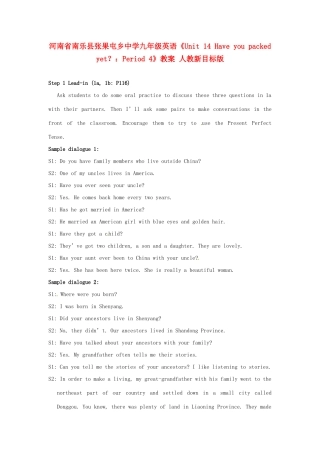 河南省南乐县张果屯乡中学九年级英语《Unit 14 Have you packed yet？：Period 4》教案 人教新目标版