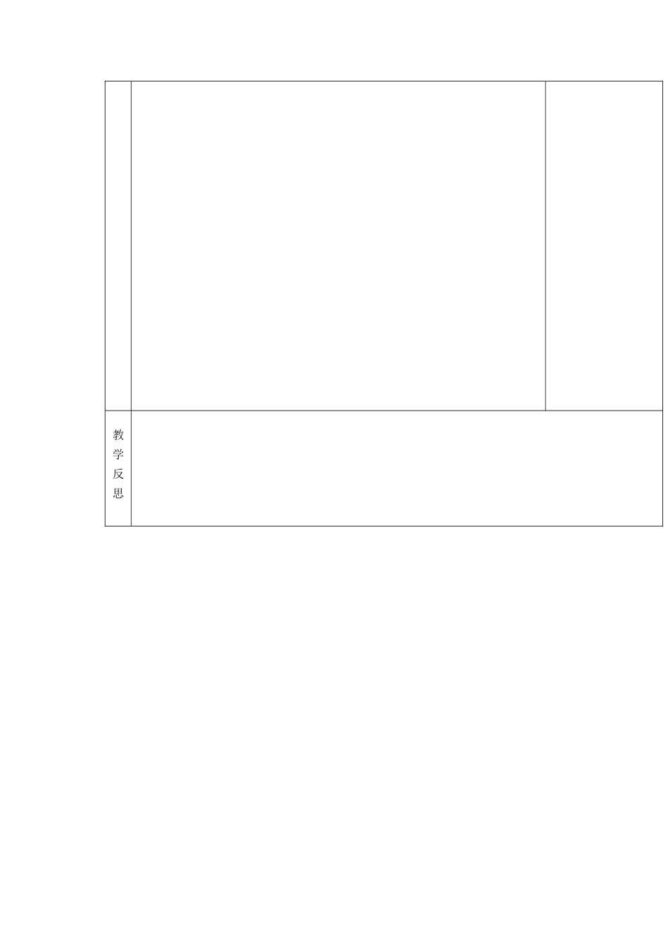 湖南省茶陵县世纪星实验学校九年级英语《Unit2 I used to be afraid of the dark.》教学案5 人教新目标版_第3页