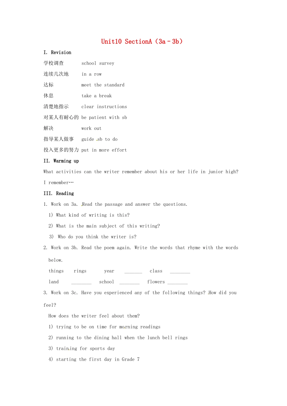 秋九年级英语全册 Unit 10《I remember meeting all of you in Grade 6》（Section A 3a-3b）教案 （新版）鲁教版五四制-鲁教版五四制初中九年级全册英语教案_第1页