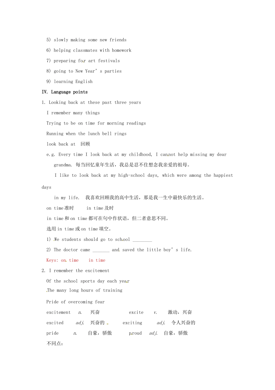 秋九年级英语全册 Unit 10《I remember meeting all of you in Grade 6》（Section A 3a-3b）教案 （新版）鲁教版五四制-鲁教版五四制初中九年级全册英语教案_第2页