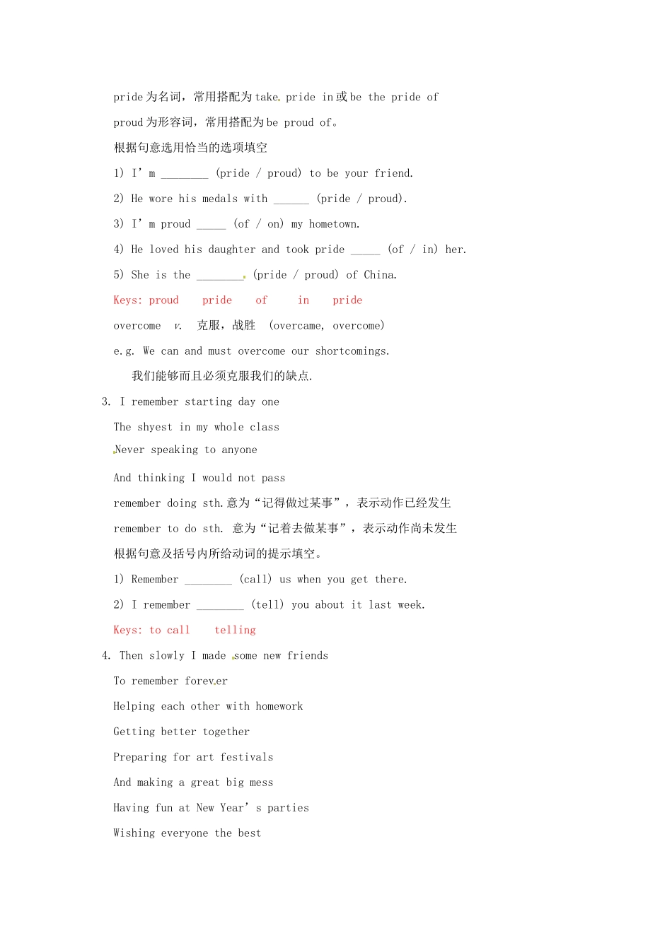 秋九年级英语全册 Unit 10《I remember meeting all of you in Grade 6》（Section A 3a-3b）教案 （新版）鲁教版五四制-鲁教版五四制初中九年级全册英语教案_第3页