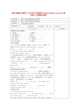 湖北省襄阳市第四十七中学九年级英语《Unit 9 Where was it in》教学案3 人教新目标版