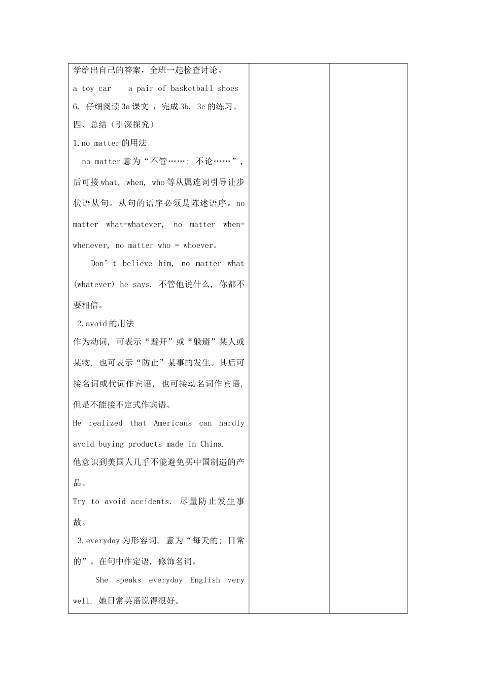 秋九年级英语全册 Unit 5 What are the shirts made of Period 4教案 （新版）人教新目标版-（新版）人教新目标版初中九年级全册英语教案_第3页