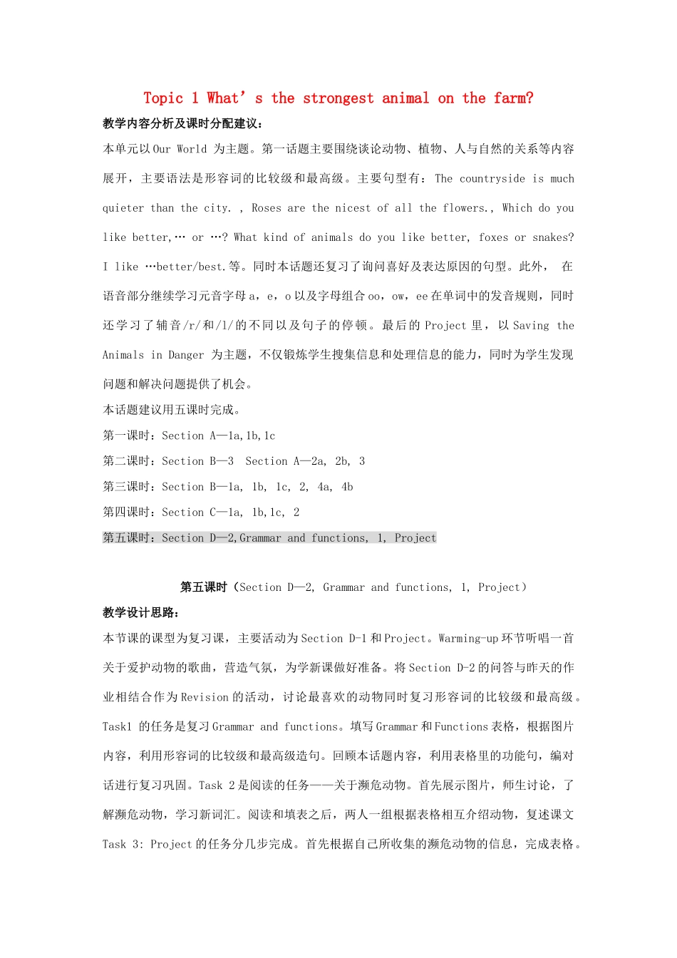 秋八年级英语上册 Unit 4 Topic 1 What's the strongest animal on the farm Period 5教学案例设计 （新版）仁爱版-（新版）仁爱版初中八年级上册英语教案_第1页