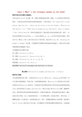 秋八年级英语上册 Unit 4 Topic 1 What's the strongest animal on the farm Period 5教学案例设计 （新版）仁爱版-（新版）仁爱版初中八年级上册英语教案