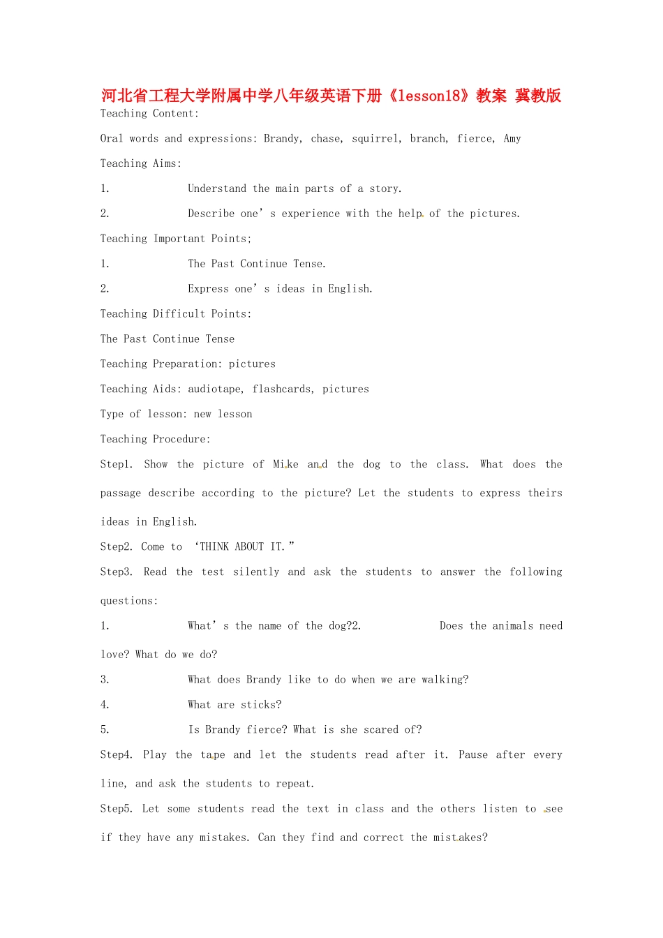 河北省工程大学附属中学八年级英语下册《lesson18》教案 冀教版_第1页