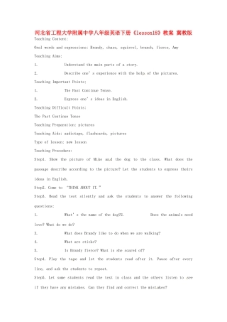 河北省工程大学附属中学八年级英语下册《lesson18》教案 冀教版