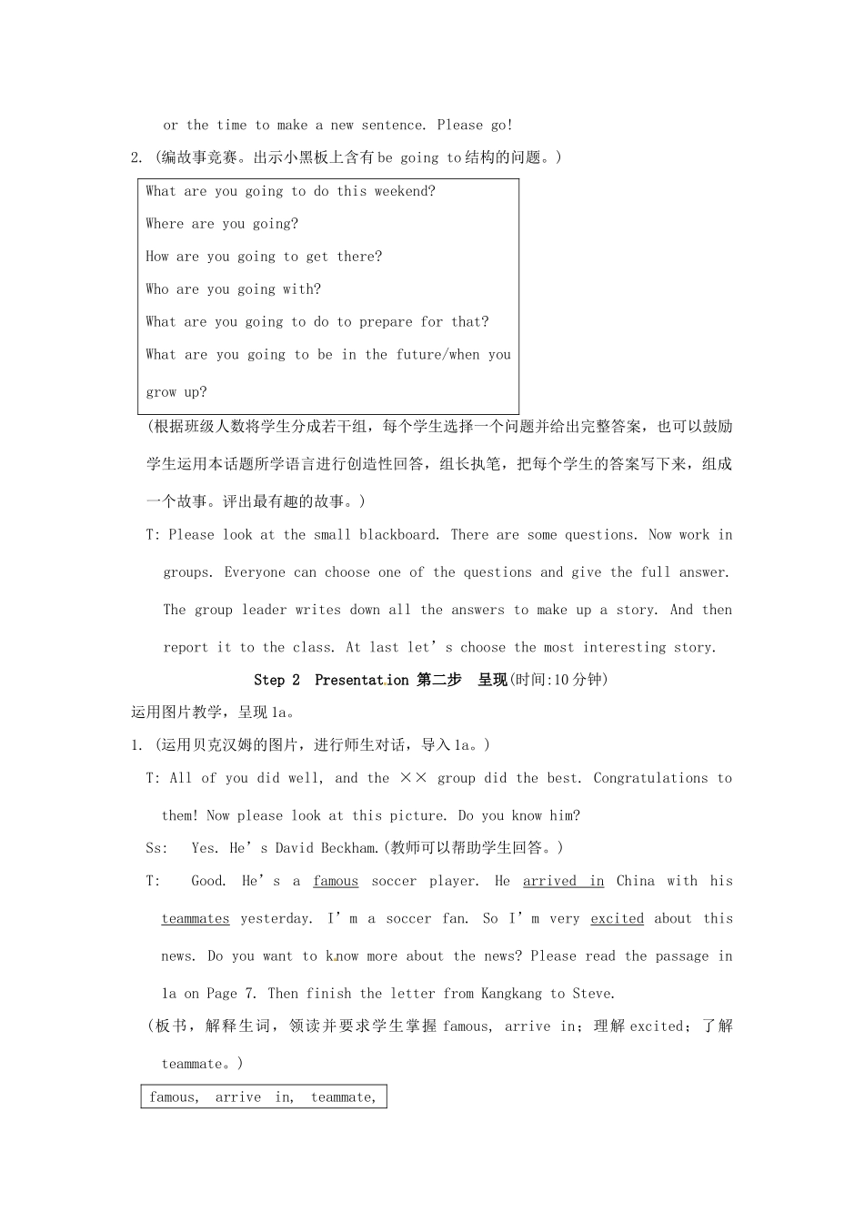 河南省淮阳县西城中学八年级英语上册《Unit 1 Playing Sports Topic 1 Are you going to play basketball.Section D》教案（2课时） 仁爱版_第2页