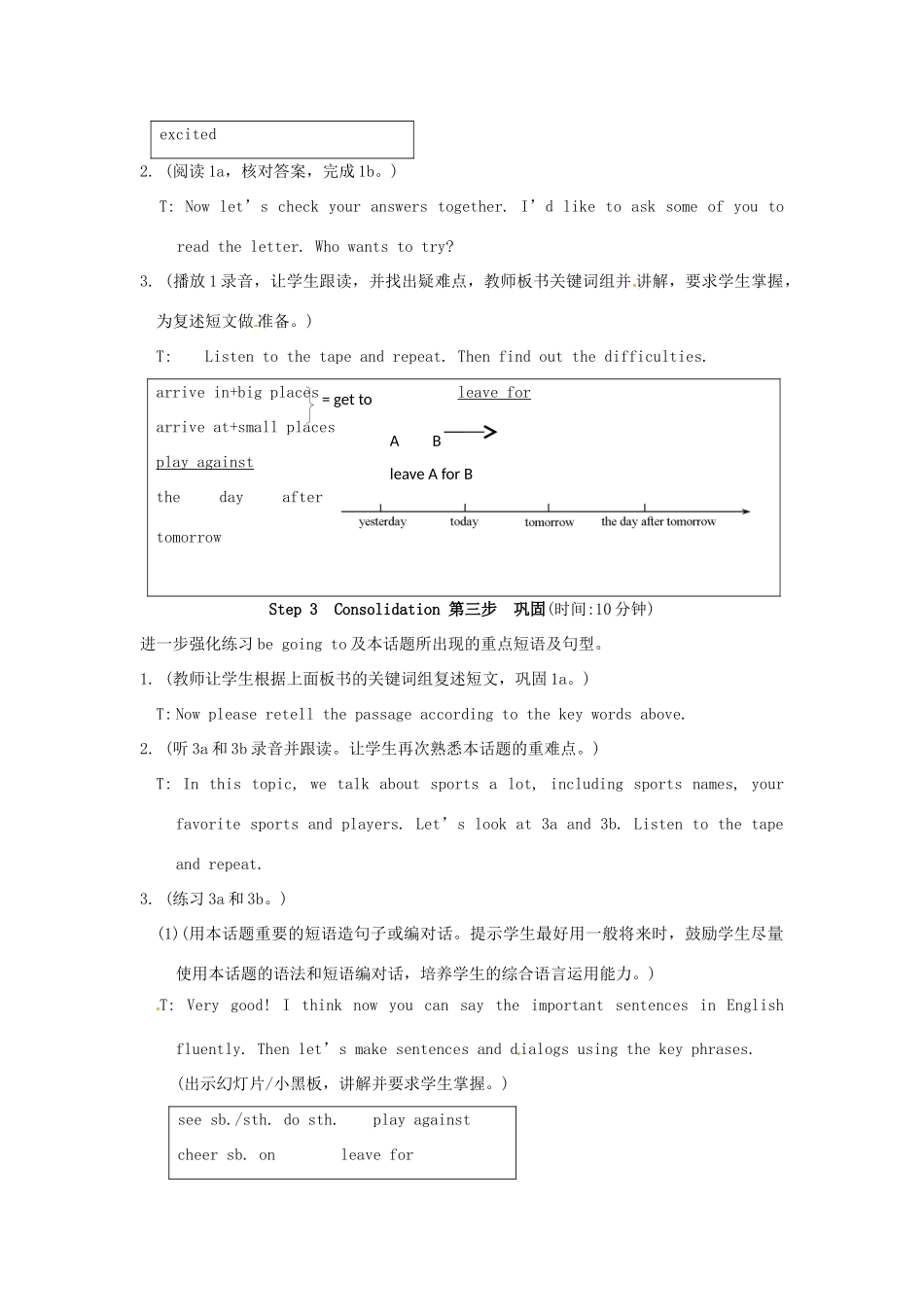 河南省淮阳县西城中学八年级英语上册《Unit 1 Playing Sports Topic 1 Are you going to play basketball.Section D》教案（2课时） 仁爱版_第3页