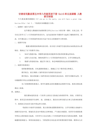 甘肃省民勤县第五中学八年级英语下册 Unit5单元说课稿 人教新目标版