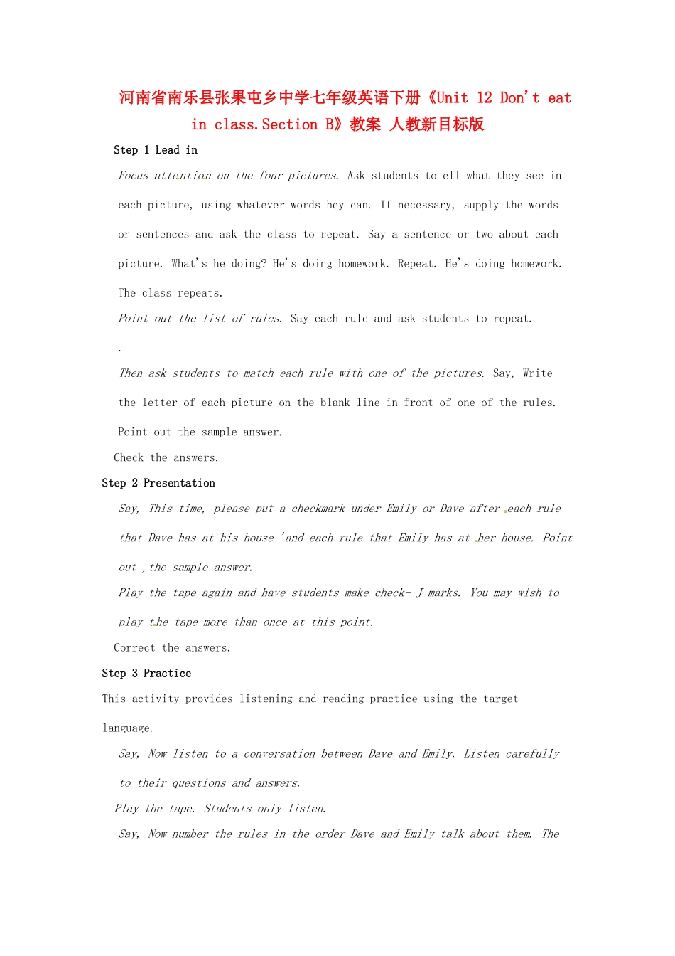 河南省南乐县张果屯乡中学七年级英语下册《Unit 12 Don't eat in class.Section B》教案 人教新目标版_第1页