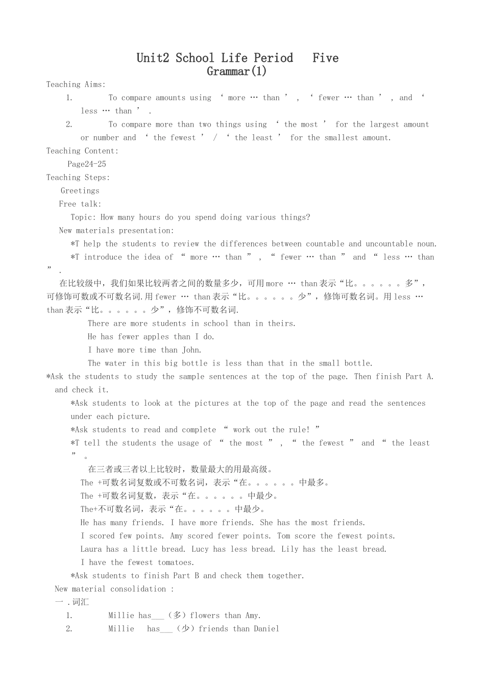 牛津版八年级英语Unit 2 School Life  Period Five_第1页