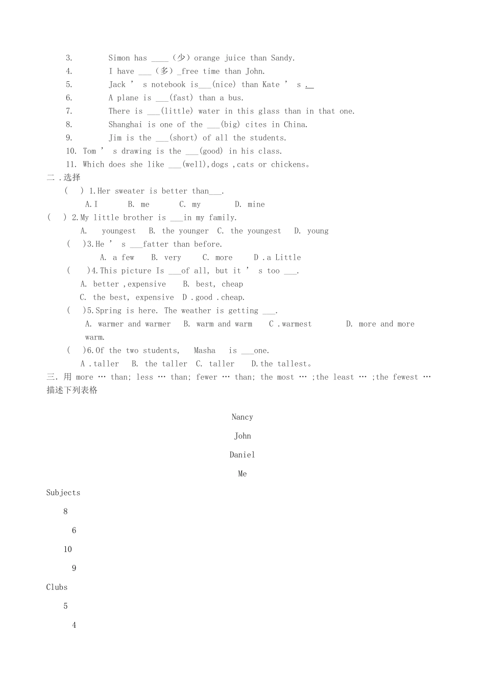 牛津版八年级英语Unit 2 School Life  Period Five_第2页