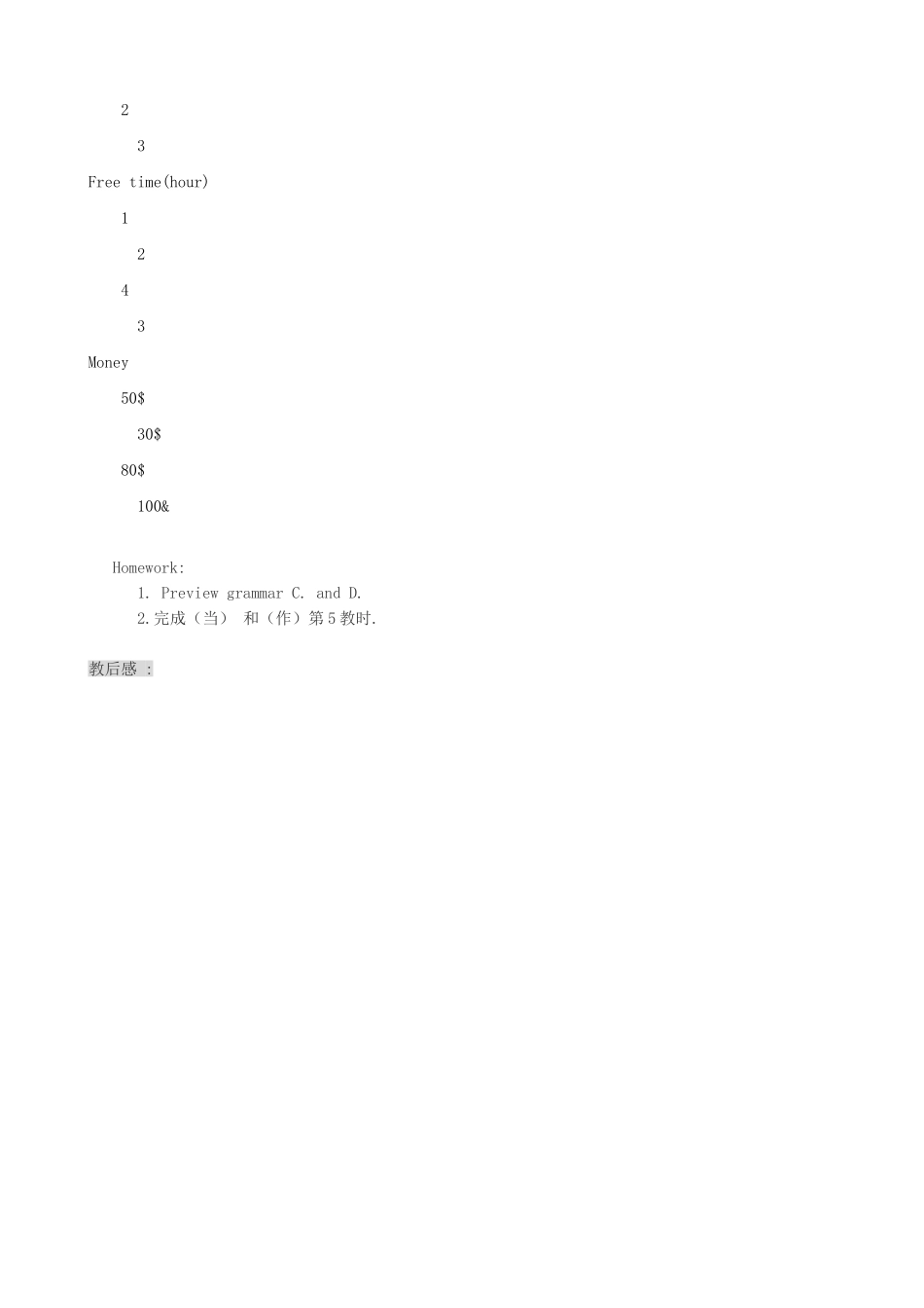 牛津版八年级英语Unit 2 School Life  Period Five_第3页