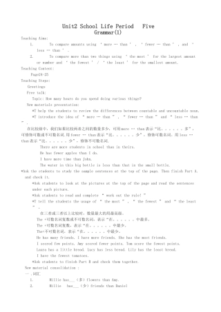 牛津版八年级英语Unit 2 School Life  Period Five