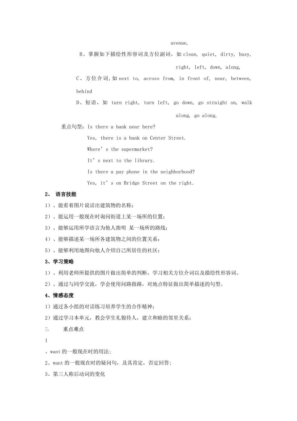 辽宁省辽阳市第九中学七年级英语下册 Unit 8《Is there a post office near here》period5教案 人教新目标版_第2页