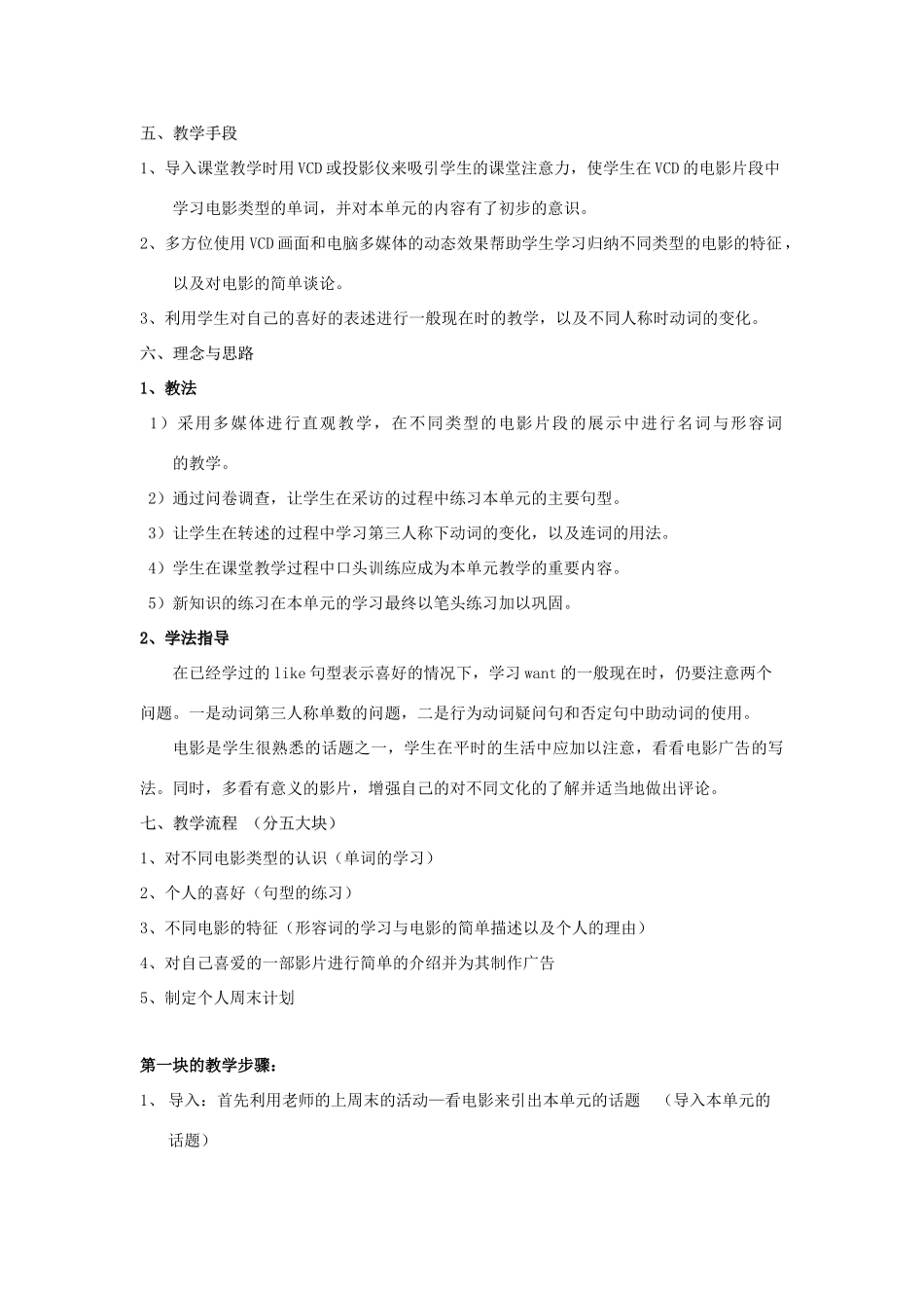 辽宁省辽阳市第九中学七年级英语下册 Unit 8《Is there a post office near here》period5教案 人教新目标版_第3页