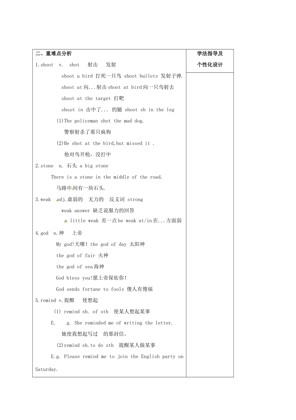 辽宁省鞍山市铁东区八年级英语下册 Unit 6 An old man tried to move the mountains教案 （新版）人教新目标版-（新版）人教新目标版初中八年级下册英语教案_第3页