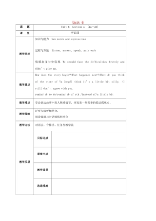 辽宁省鞍山市铁东区八年级英语下册 Unit 6 An old man tried to move the mountains教案 （新版）人教新目标版-（新版）人教新目标版初中八年级下册英语教案