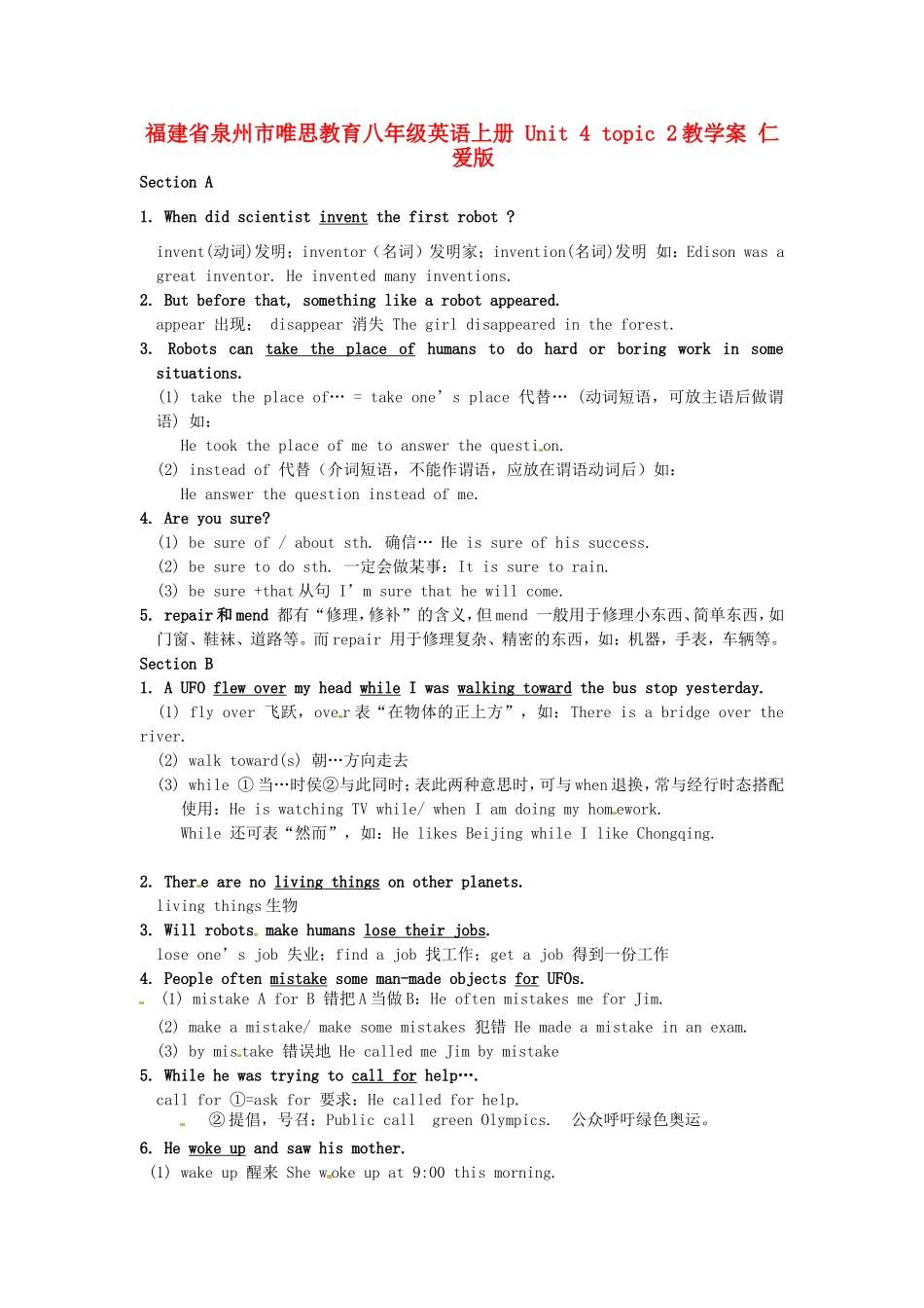 福建省泉州市唯思教育八年级英语上册 Unit 4 topic 2教学案 仁爱版_第1页