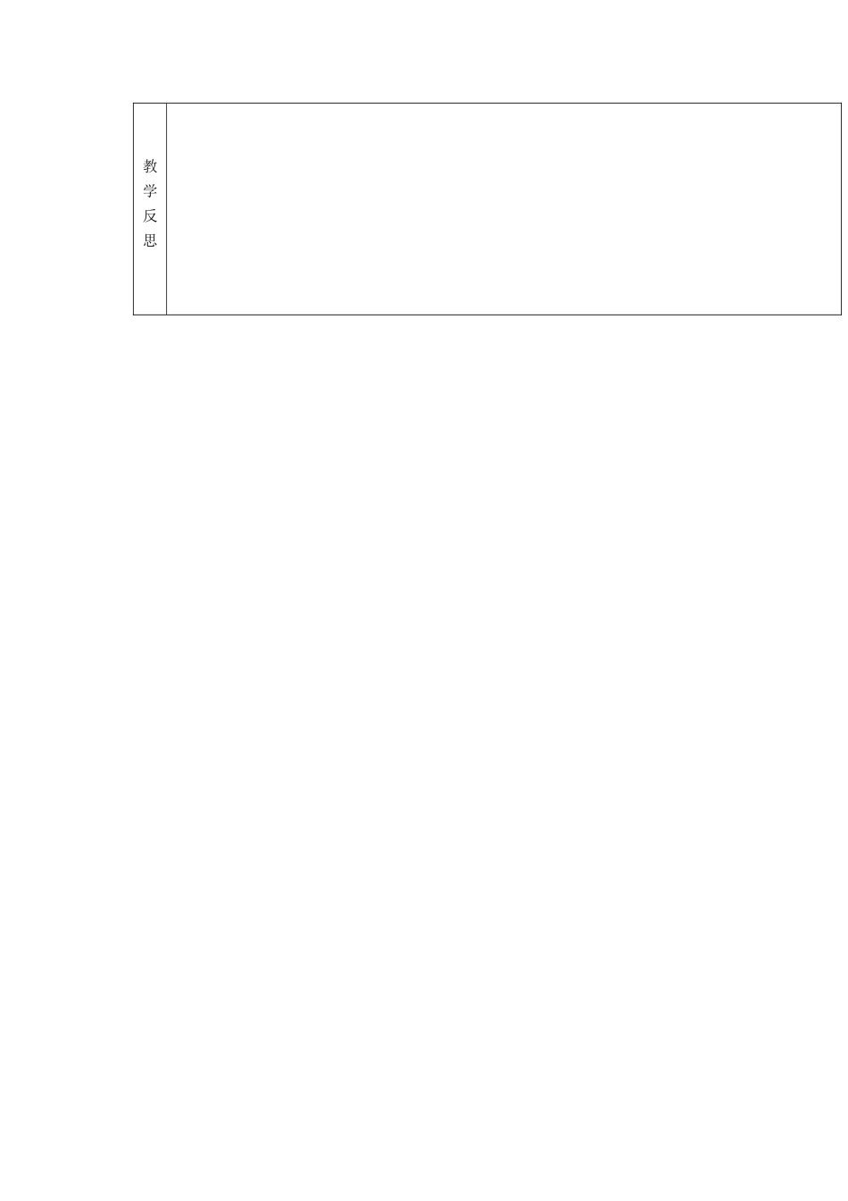 湖南省茶陵县世纪星实验学校九年级英语《Unit2 I used to be afraid of the dark.》教学案21 人教新目标版_第3页