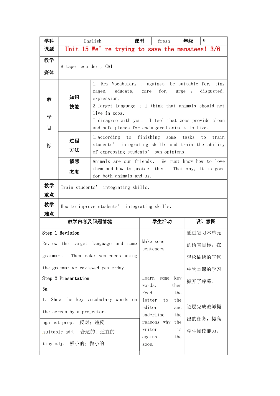 陕西省神木县大保当中学九年级英语 unit 15 We’re trying to save the manatees period 3教案 人教新目标版_第1页