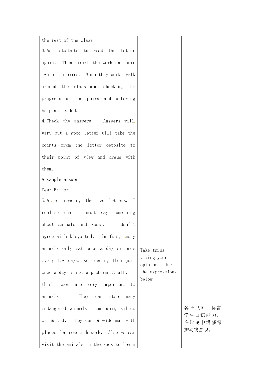 陕西省神木县大保当中学九年级英语 unit 15 We’re trying to save the manatees period 3教案 人教新目标版_第3页