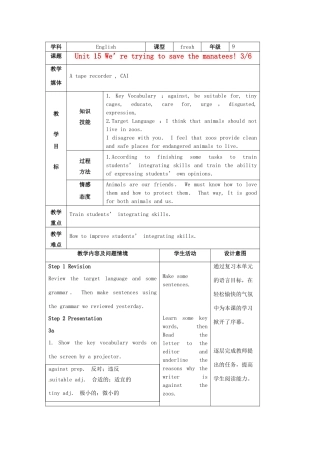 陕西省神木县大保当中学九年级英语 unit 15 We’re trying to save the manatees period 3教案 人教新目标版