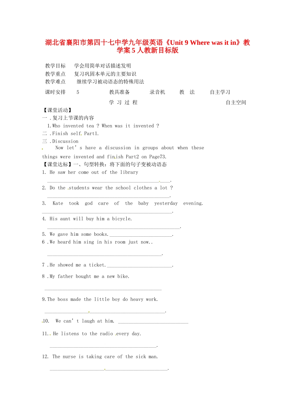 湖北省襄阳市第四十七中学九年级英语《Unit 9 Where was it in》教学案5 人教新目标版_第1页